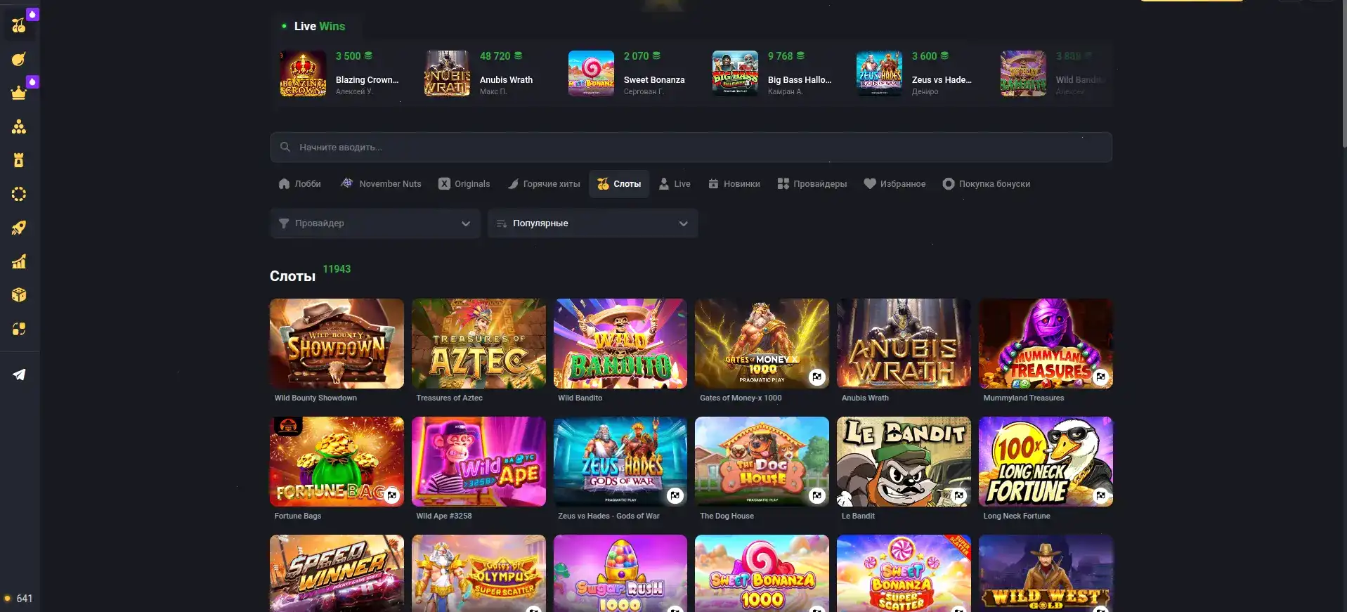 Интерфейс личного кабинета Лев казино